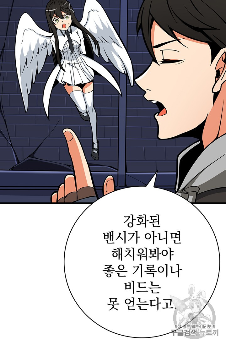 Solo Login Ch.63 p66