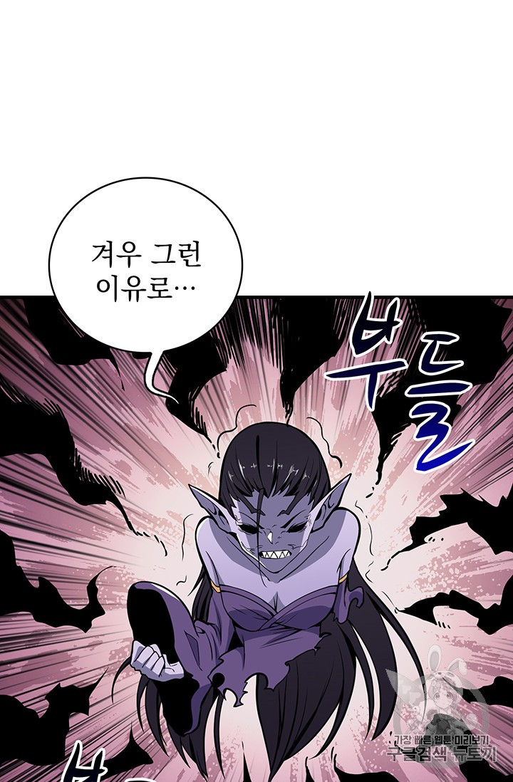 Solo Login Ch.63 p67