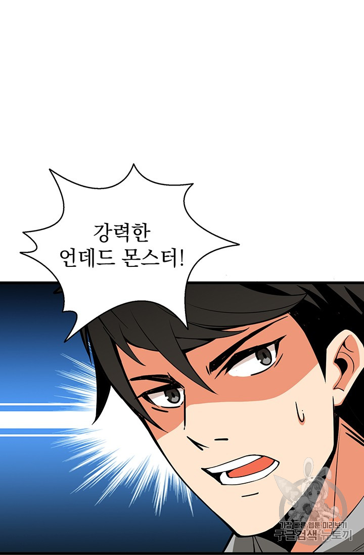 Solo Login Ch.63 p6