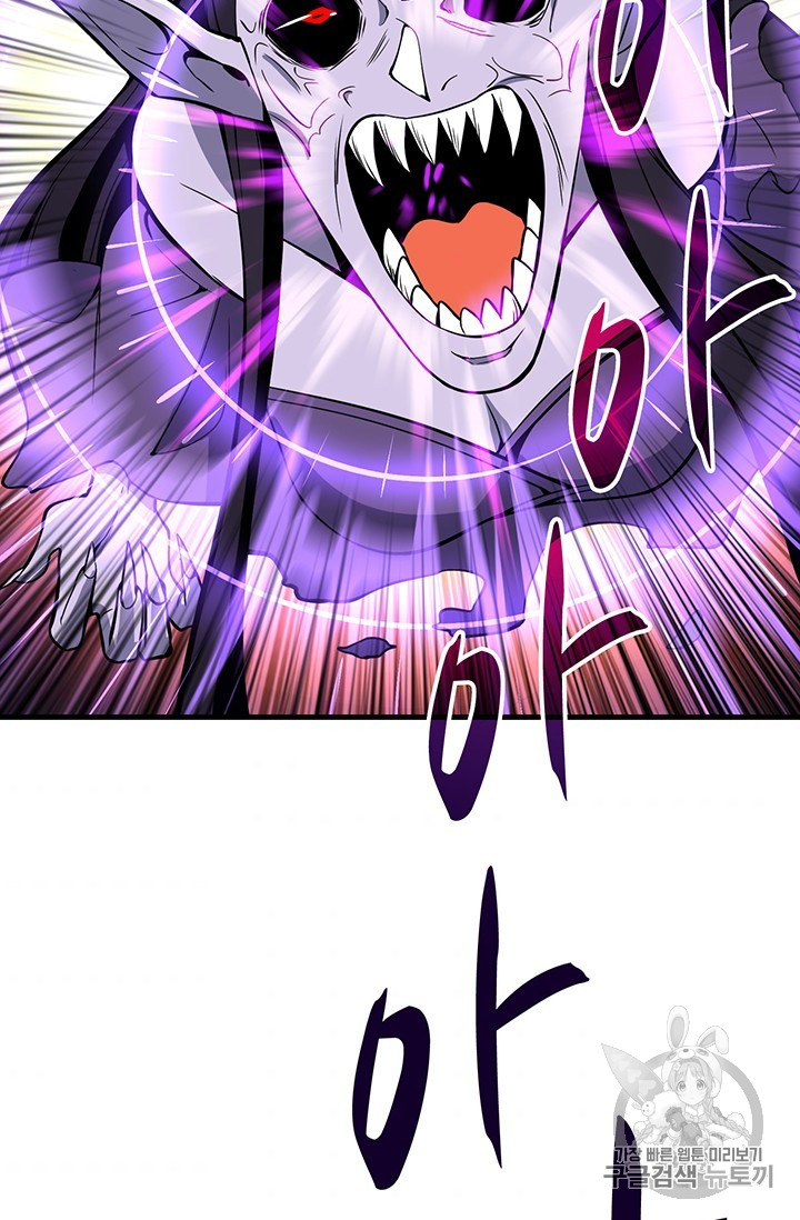 Solo Login Ch.63 p69