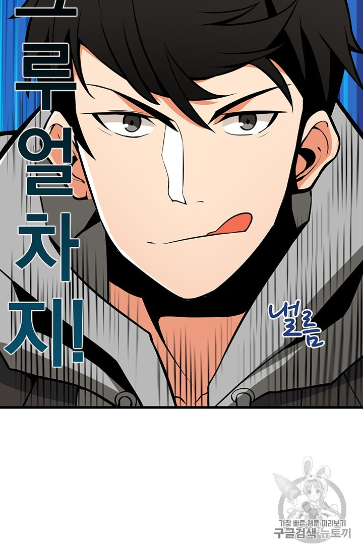 Solo Login Ch.63 p72