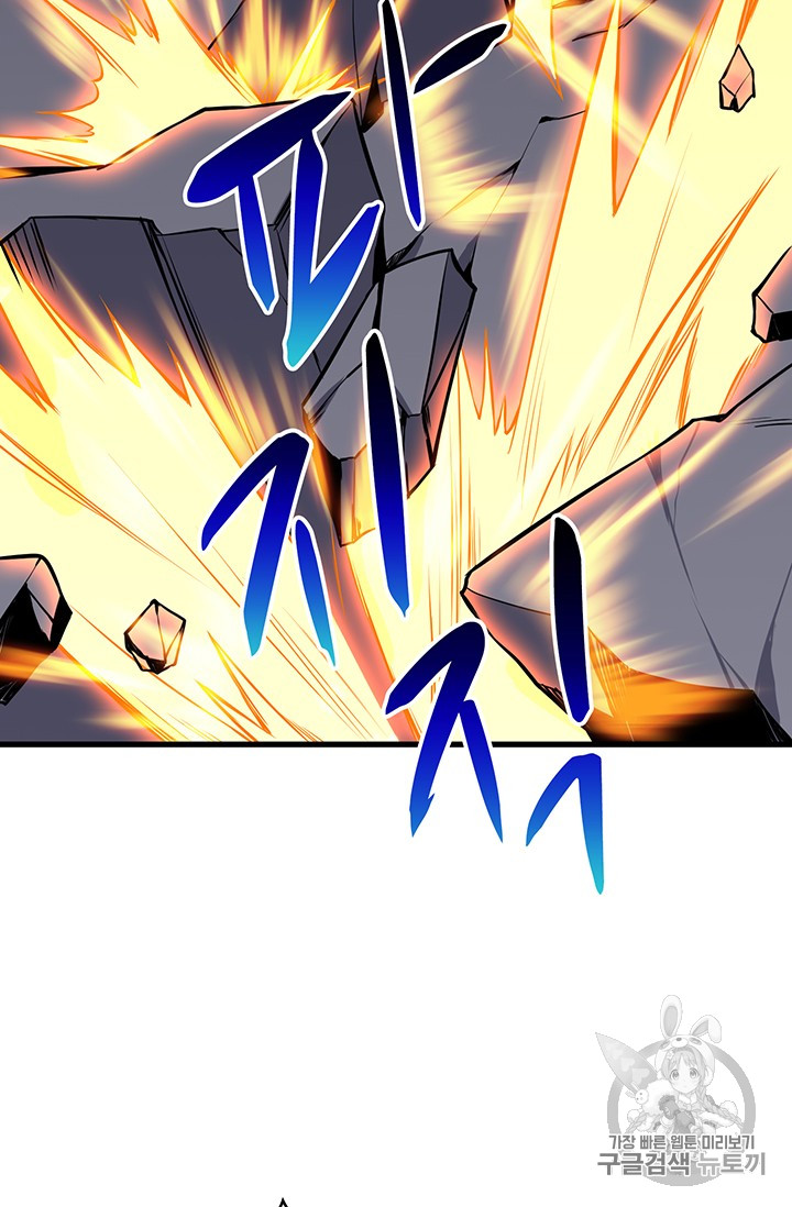 Solo Login Ch.63 p75