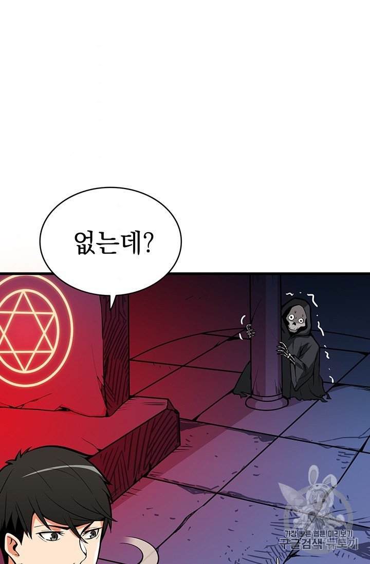 Solo Login Ch.63 p7