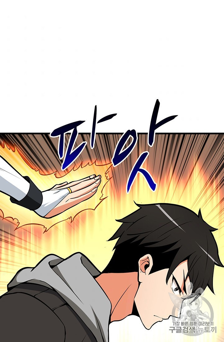 Solo Login Ch.63 p79