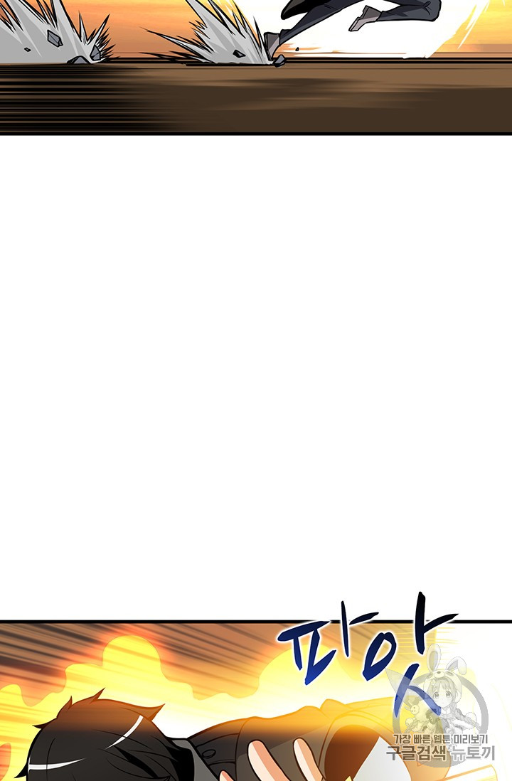 Solo Login Ch.63 p83