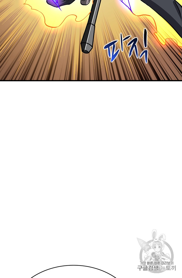 Solo Login Ch.63 p94