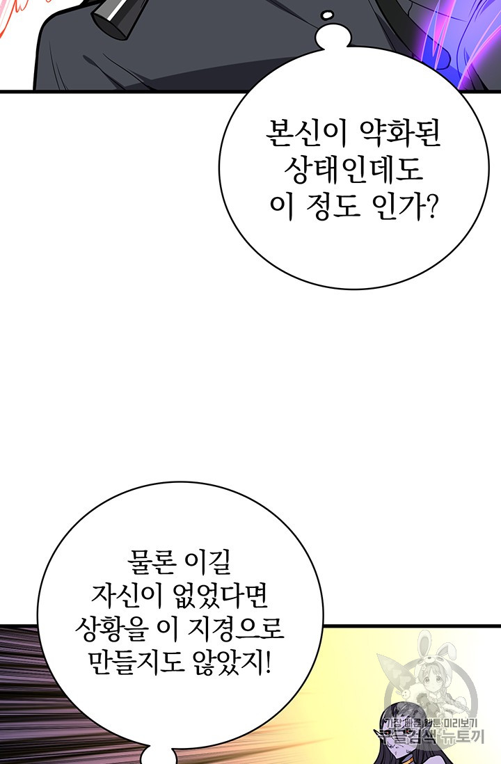 Solo Login Ch.63 p96