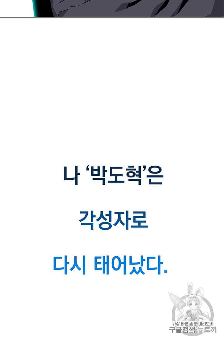Solo Spell Caster Ch.2 p10