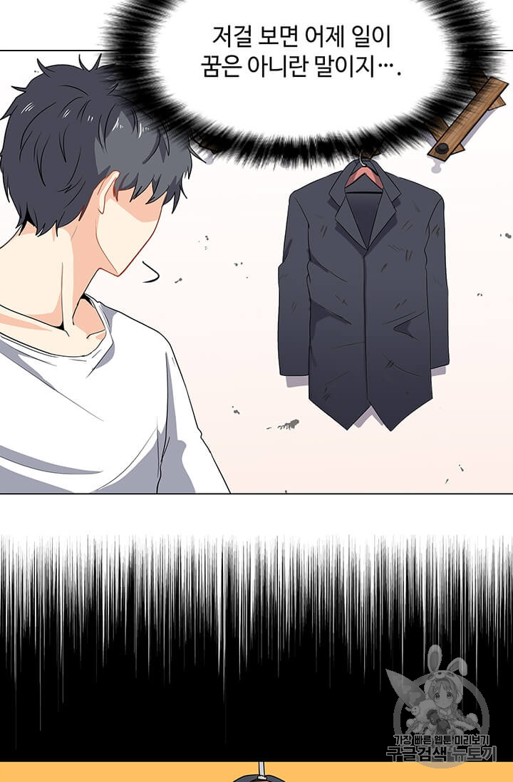 Solo Spell Caster Ch.2 p15