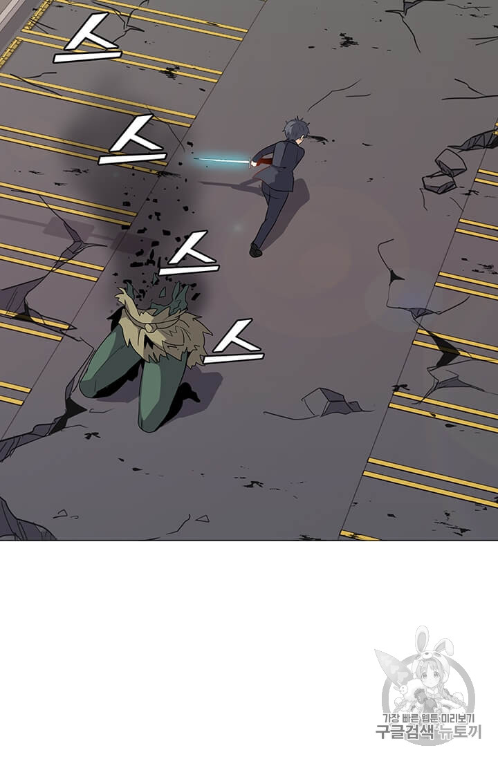 Solo Spell Caster Ch.2 p17