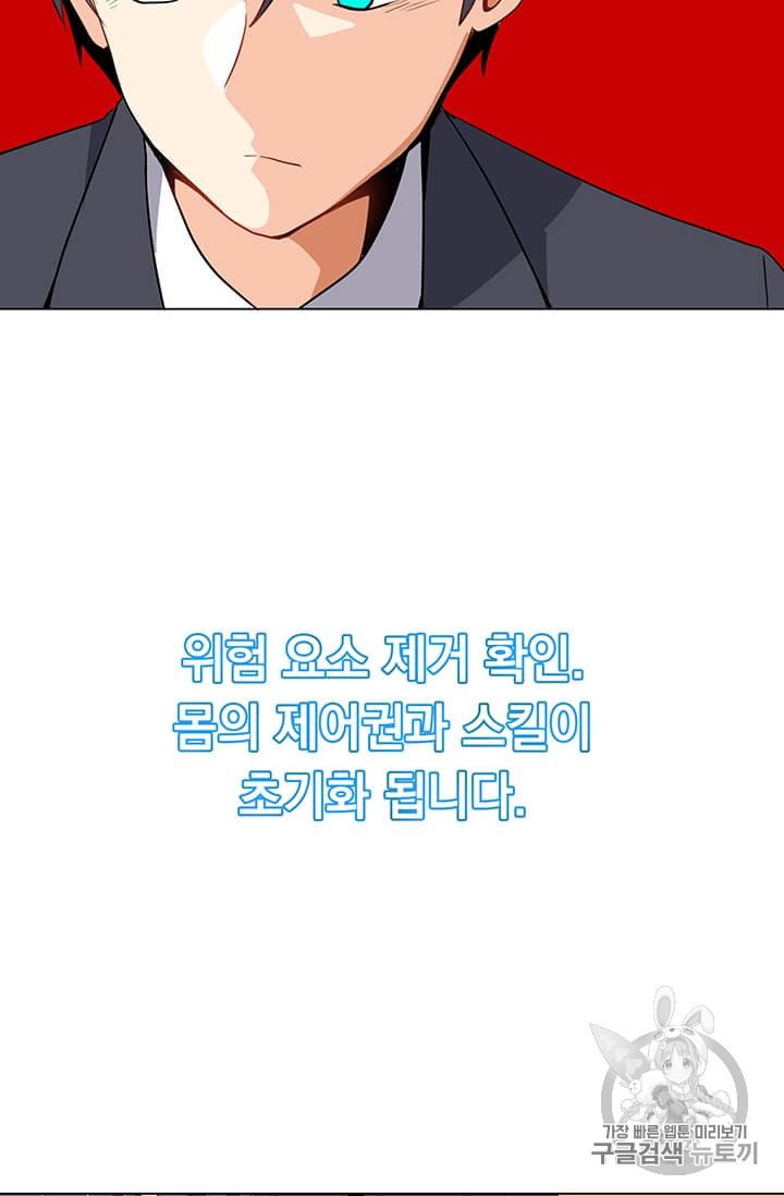 Solo Spell Caster Ch.2 p19
