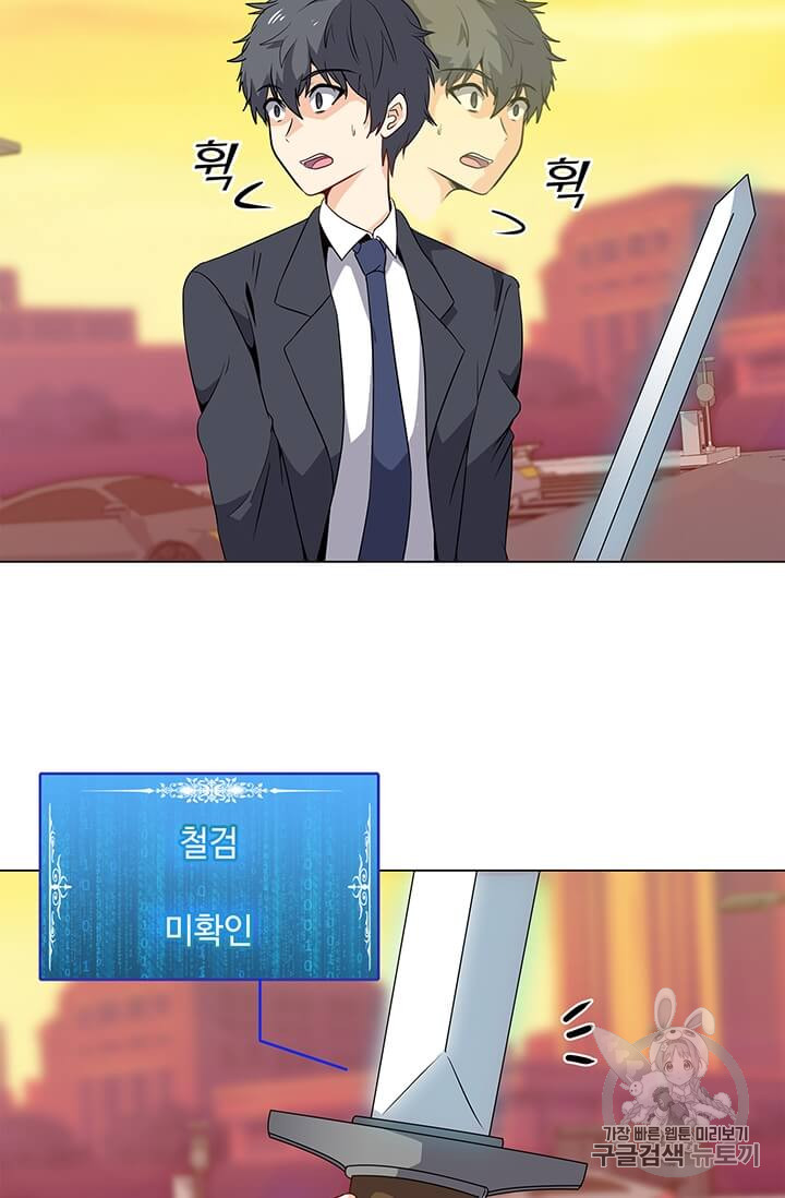 Solo Spell Caster Ch.2 p21