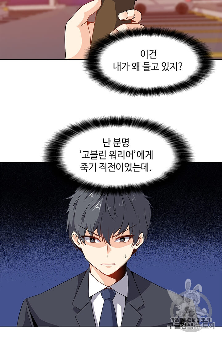Solo Spell Caster Ch.2 p22