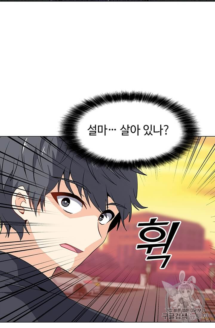 Solo Spell Caster Ch.2 p24