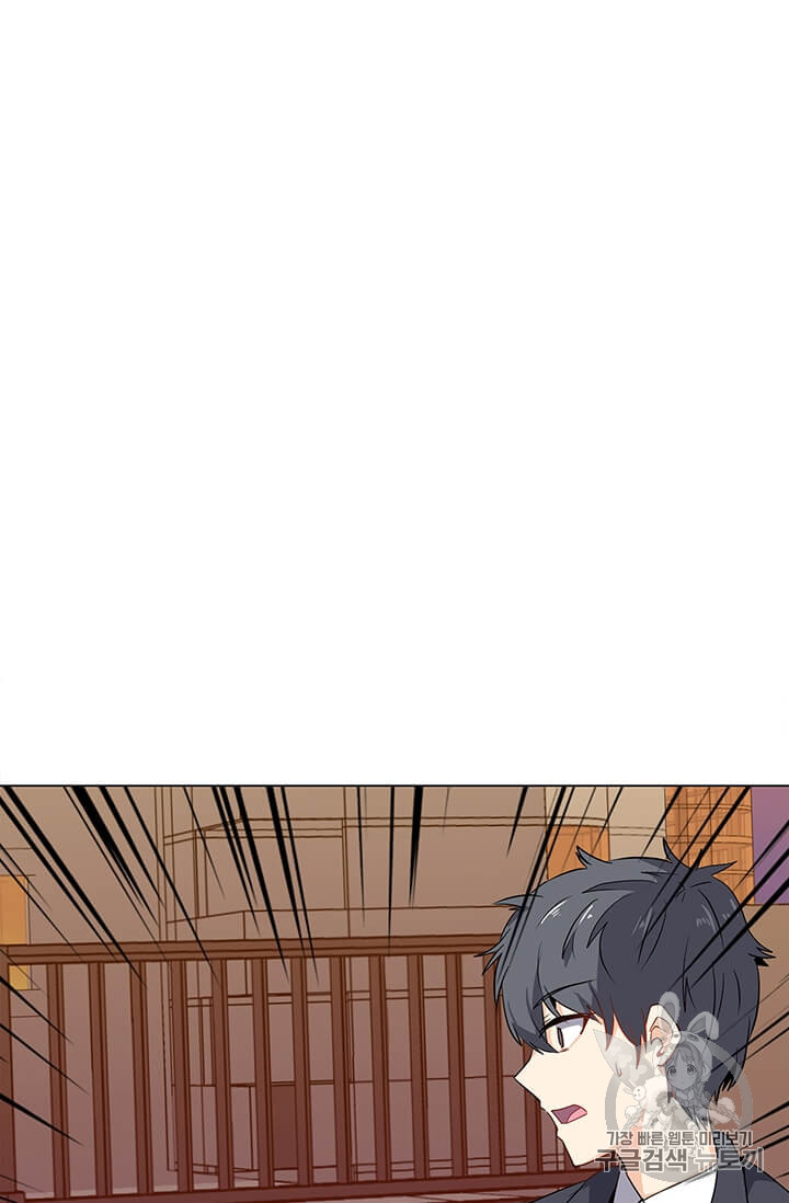 Solo Spell Caster Ch.2 p25