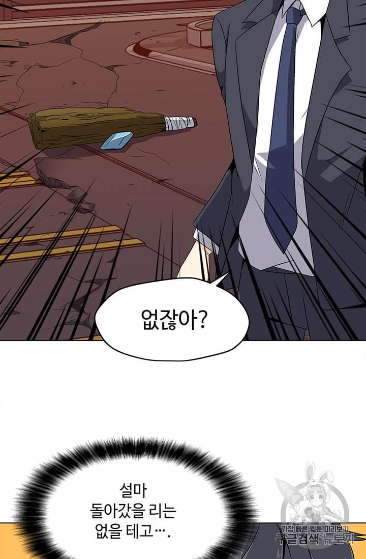 Solo Spell Caster Ch.2 p26