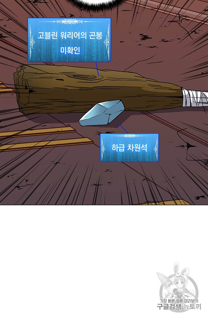 Solo Spell Caster Ch.2 p28
