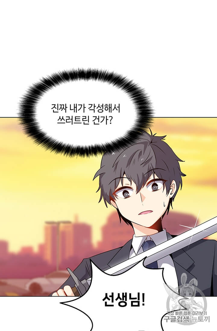 Solo Spell Caster Ch.2 p29