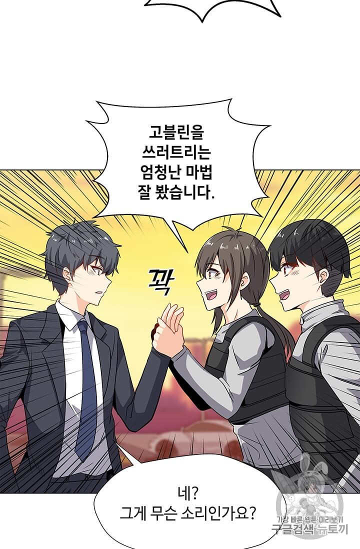 Solo Spell Caster Ch.2 p30