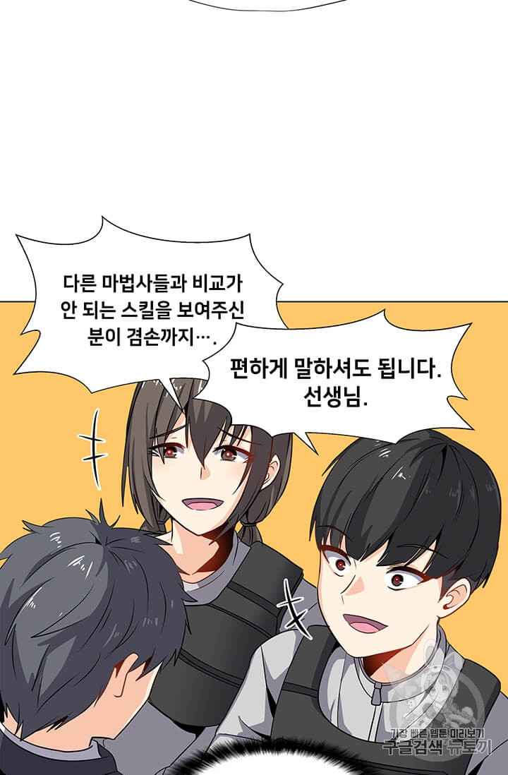 Solo Spell Caster Ch.2 p31
