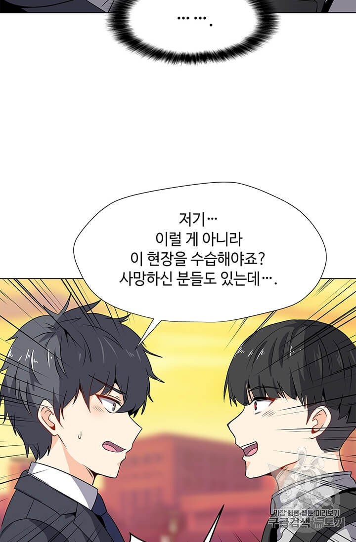 Solo Spell Caster Ch.2 p32