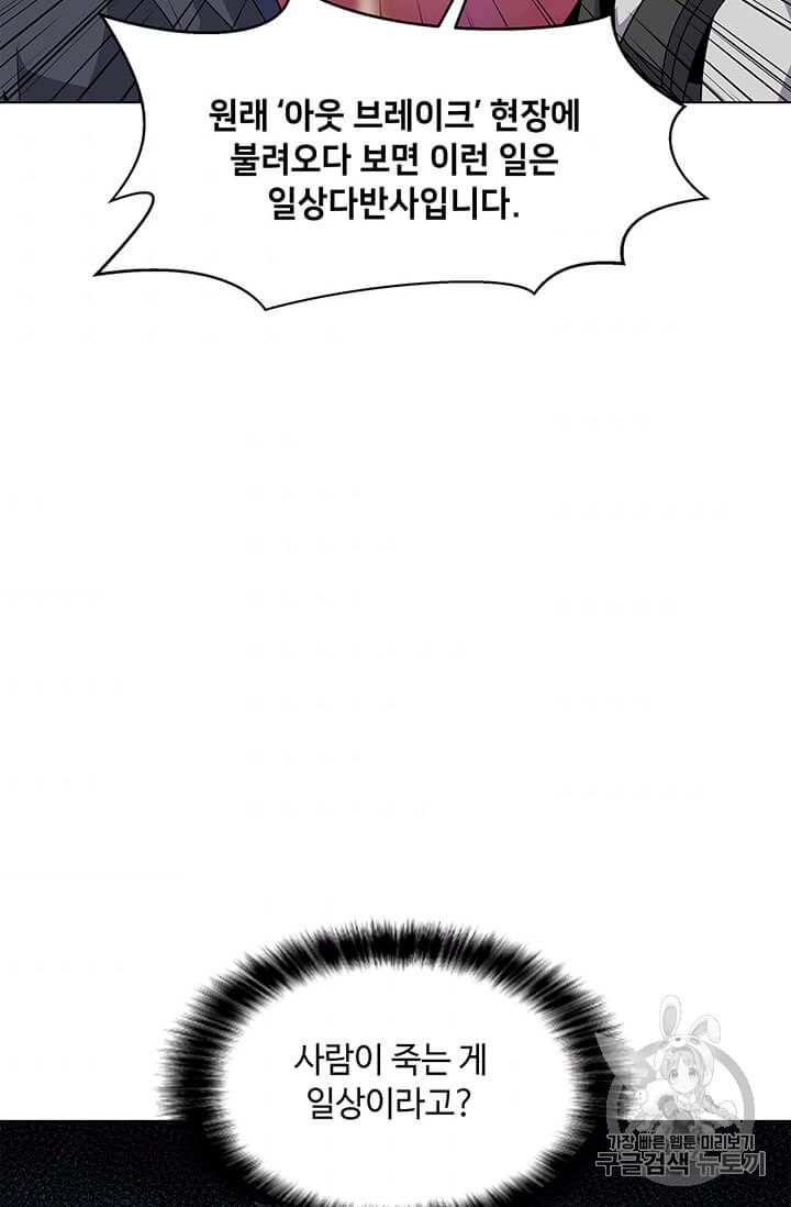 Solo Spell Caster Ch.2 p33