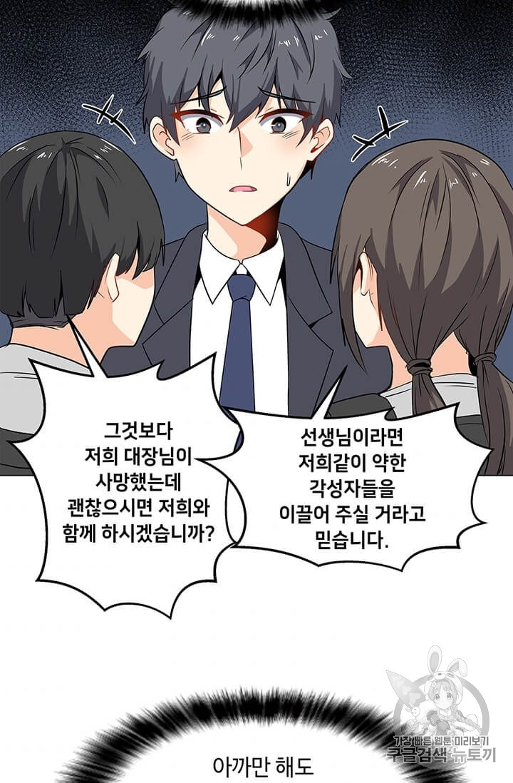 Solo Spell Caster Ch.2 p34
