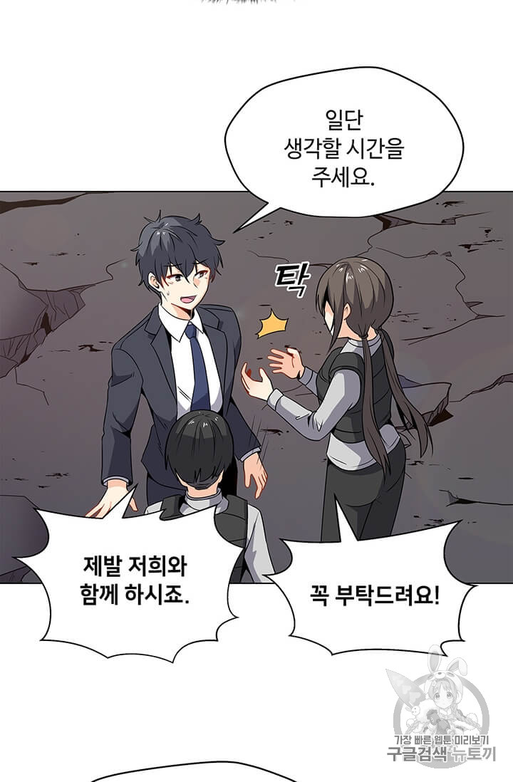 Solo Spell Caster Ch.2 p36