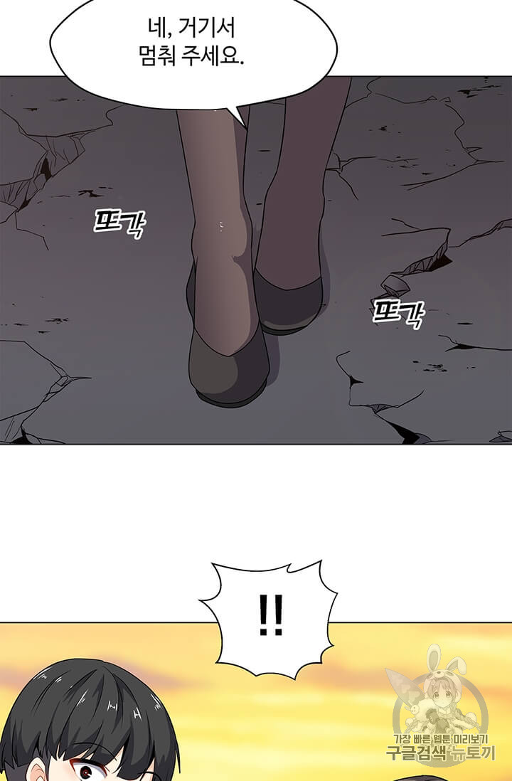 Solo Spell Caster Ch.2 p37