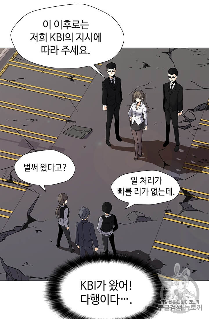 Solo Spell Caster Ch.2 p39