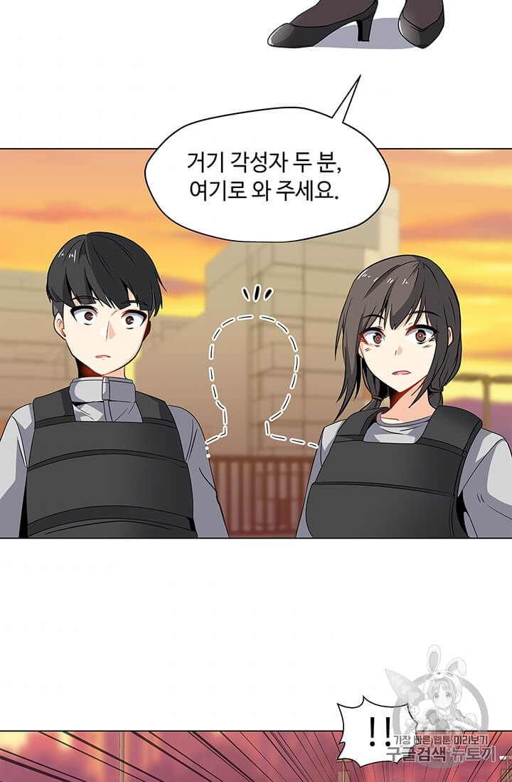 Solo Spell Caster Ch.2 p44