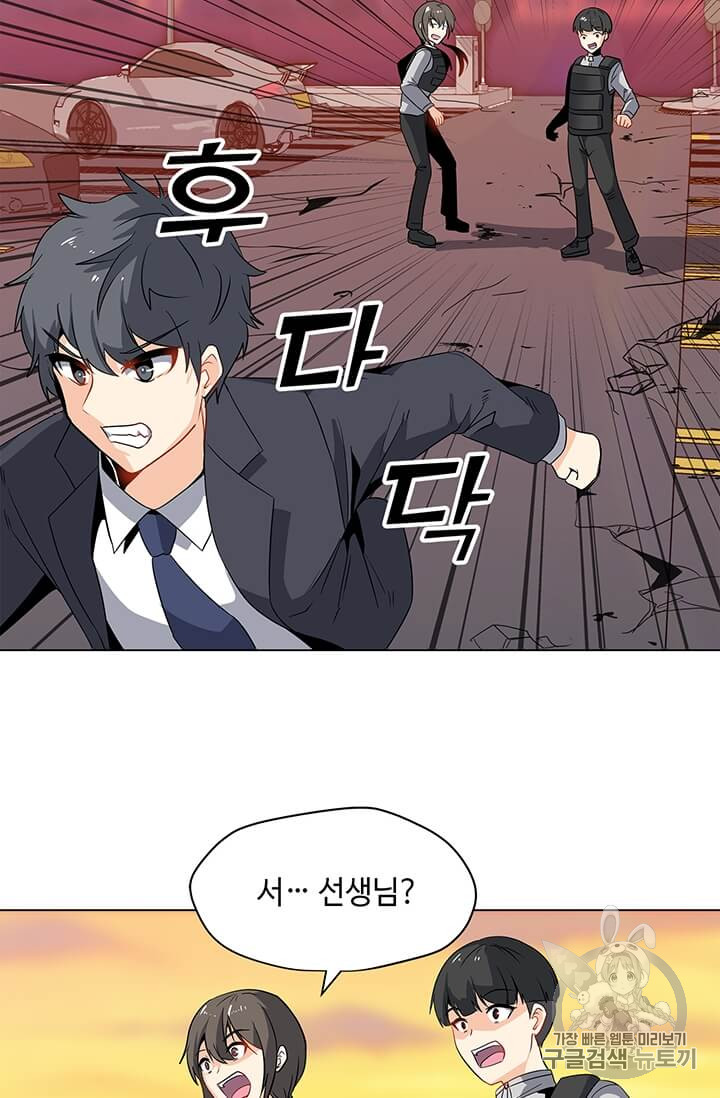 Solo Spell Caster Ch.2 p45