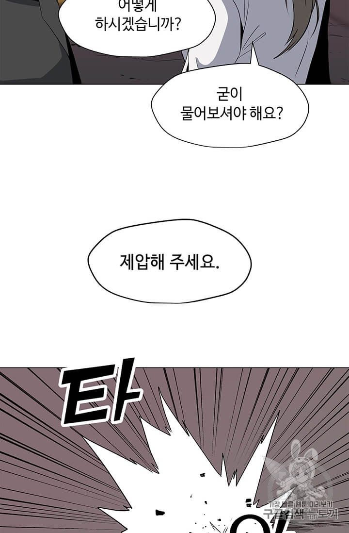 Solo Spell Caster Ch.2 p47