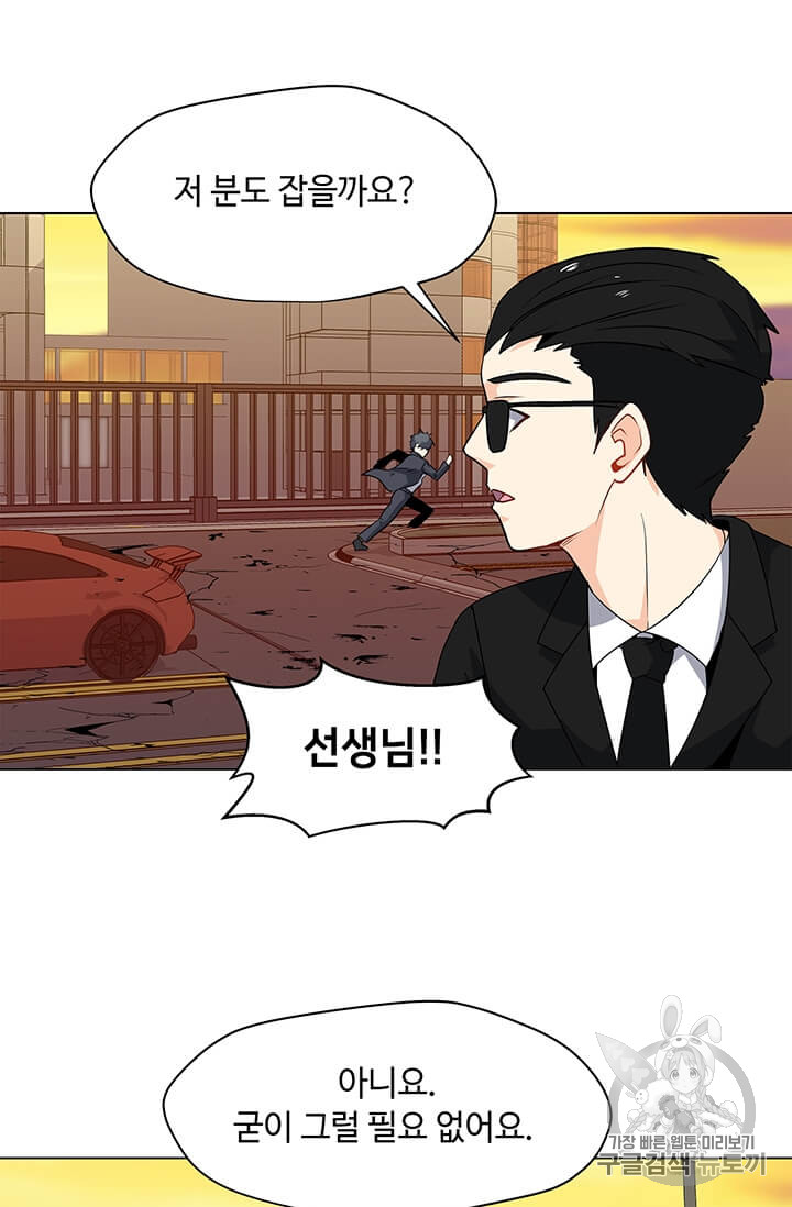 Solo Spell Caster Ch.2 p50
