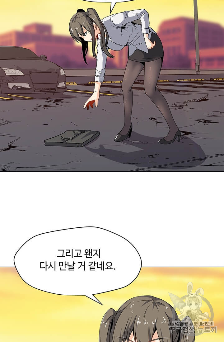 Solo Spell Caster Ch.2 p51