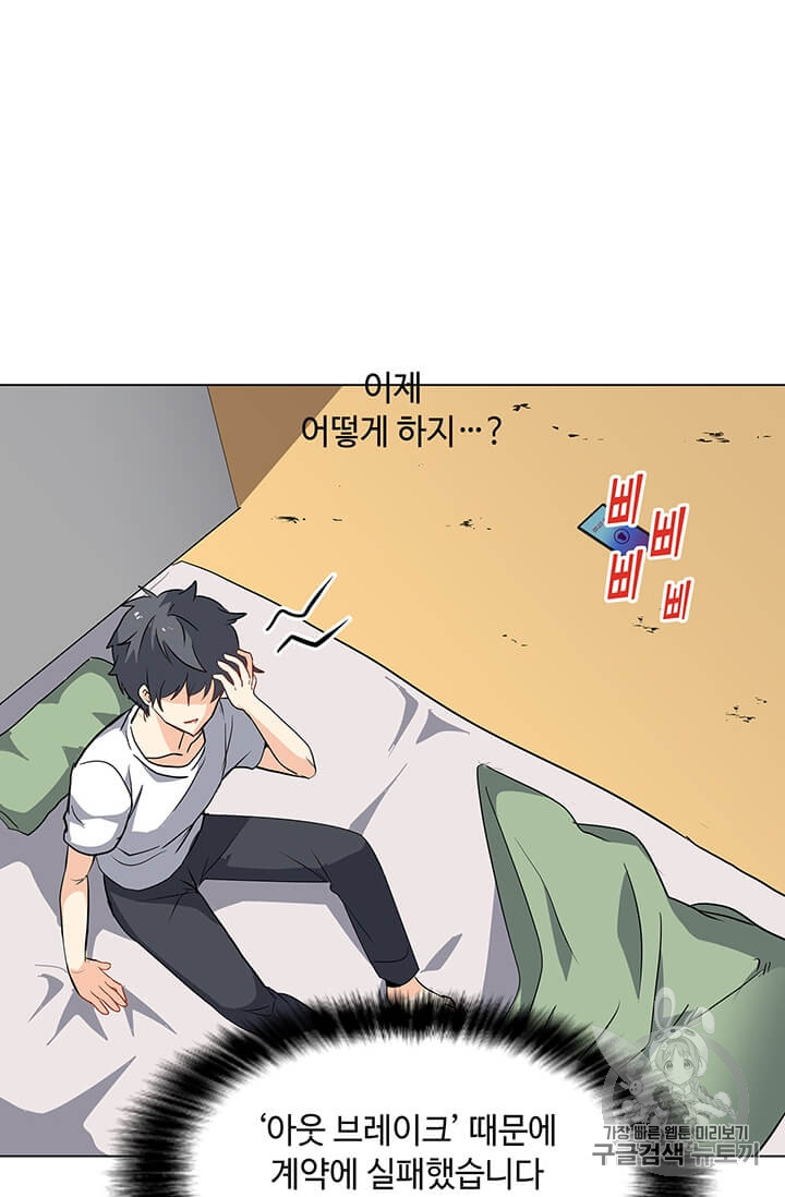 Solo Spell Caster Ch.2 p55