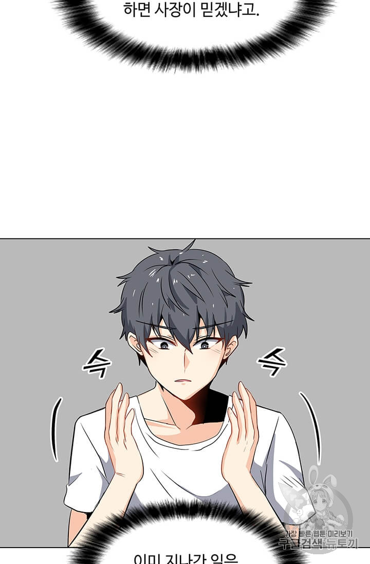 Solo Spell Caster Ch.2 p56