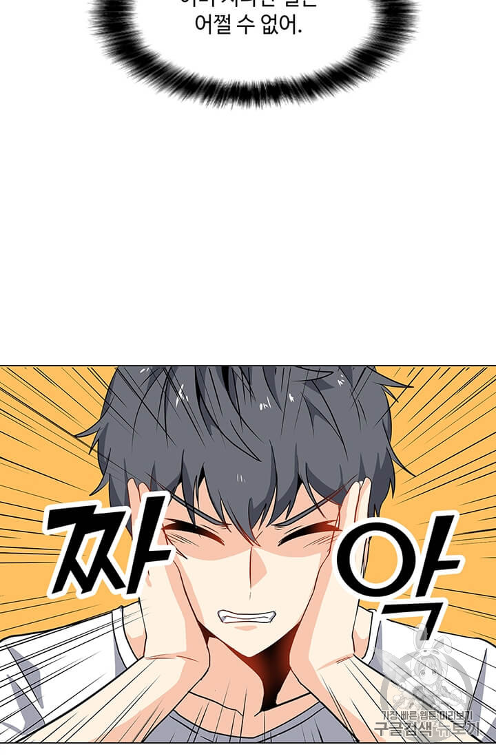 Solo Spell Caster Ch.2 p57