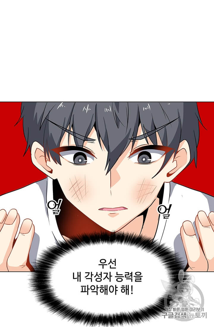 Solo Spell Caster Ch.2 p58