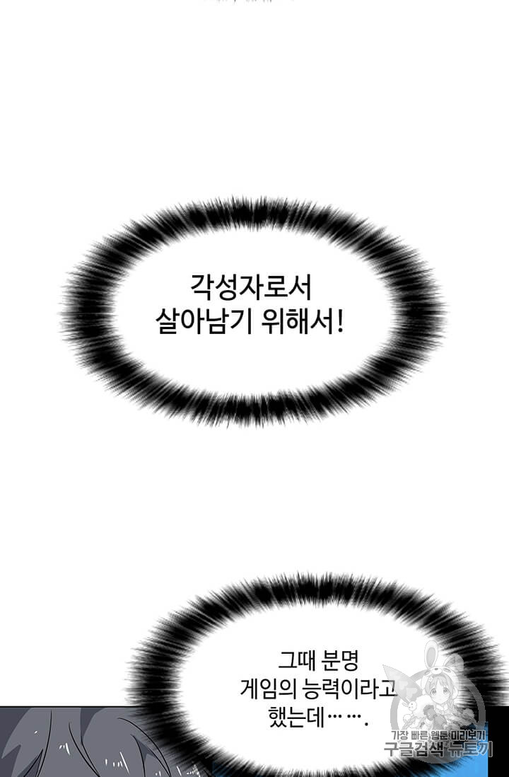 Solo Spell Caster Ch.2 p59