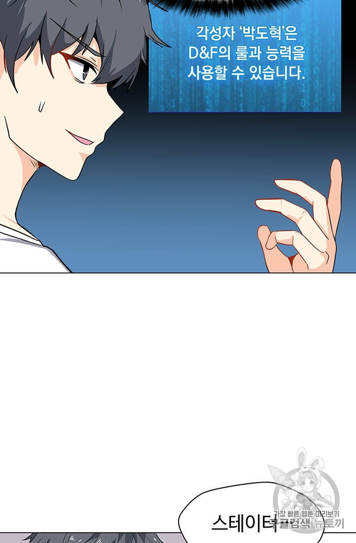 Solo Spell Caster Ch.2 p60