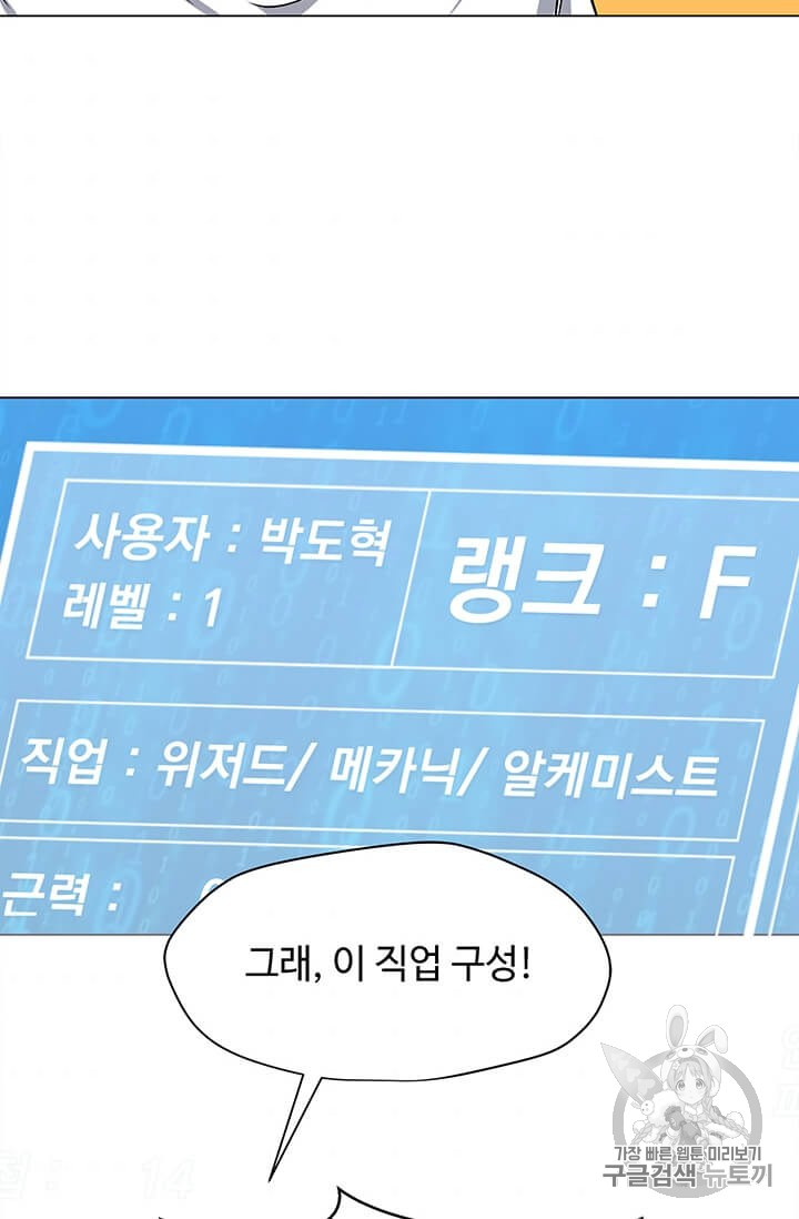 Solo Spell Caster Ch.2 p63