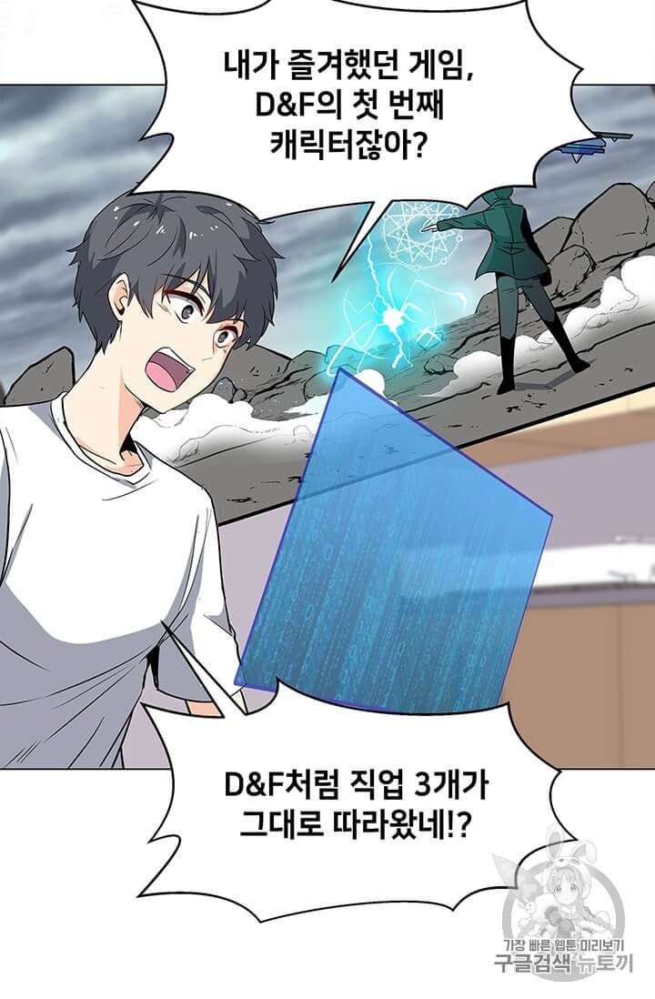 Solo Spell Caster Ch.2 p64
