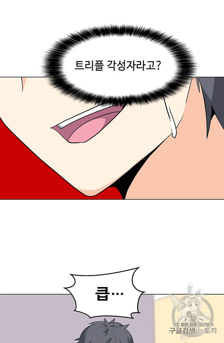 Solo Spell Caster Ch.2 p66
