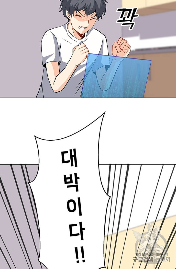 Solo Spell Caster Ch.2 p67