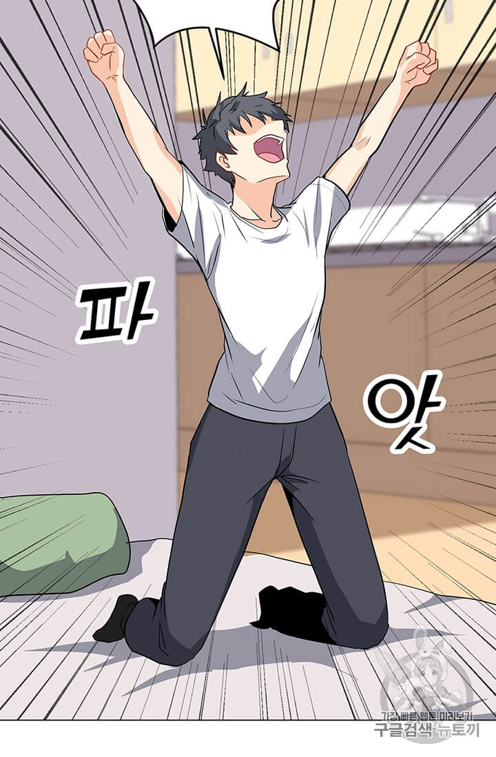 Solo Spell Caster Ch.2 p68