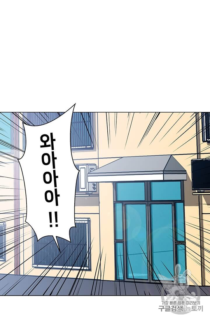 Solo Spell Caster Ch.2 p69