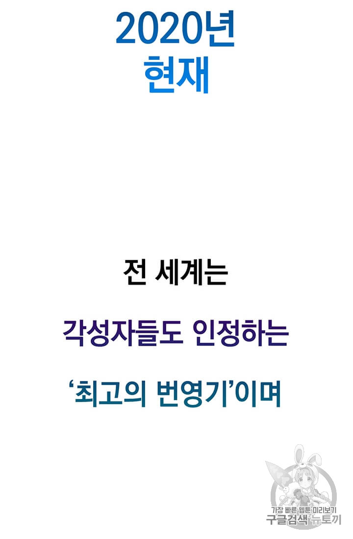 Solo Spell Caster Ch.2 p7