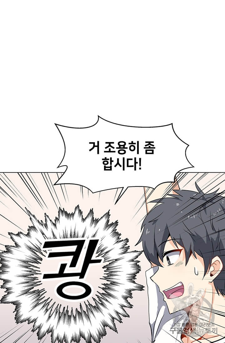 Solo Spell Caster Ch.2 p70