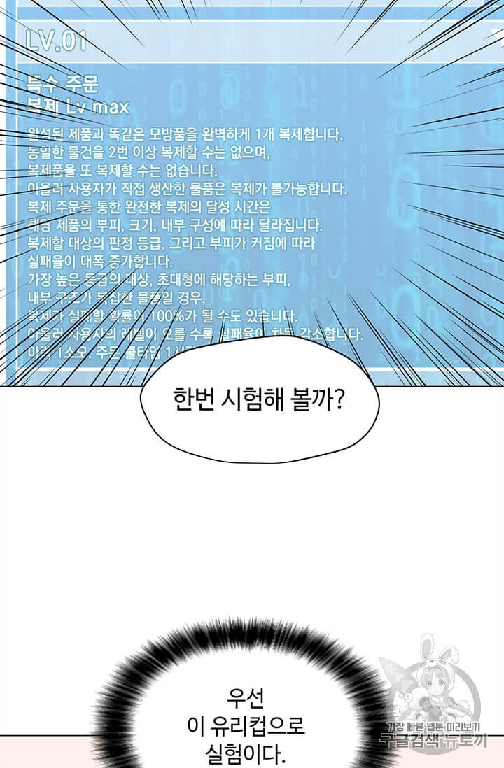 Solo Spell Caster Ch.2 p77